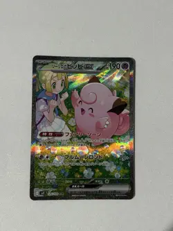 The Pokemon Company Lillie's Clefairy ex 126/100 Sv9 SAR Holo Japanese - Image 3