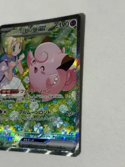 The Pokemon Company Lillie's Clefairy ex 126/100 Sv9 SAR Holo Japanese - Image 4