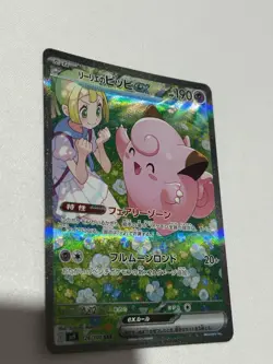 The Pokemon Company Lillie's Clefairy ex 126/100 Sv9 SAR Holo Japanese - Image 5