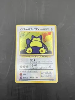 Pokemon TCG Hungry Snorlax CD Promo No.143 Japanese Holo Rare 1998 LP+ - Image 1