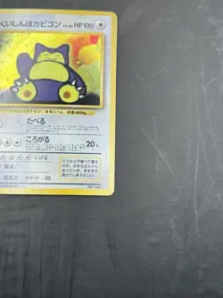 Pokemon TCG Hungry Snorlax CD Promo No.143 Japanese Holo Rare 1998 LP+ - Image 2