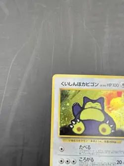 Pokemon TCG Hungry Snorlax CD Promo No.143 Japanese Holo Rare 1998 LP+ - Image 4