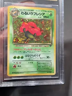BGS 9.5 Dark Vileplume 45 Team Rocket Gang 1998 Japanese Gem MINT Pokemon - Image 4