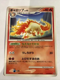 Pokemon Card / Carte Rapidash Rare 014/092 - Image 1