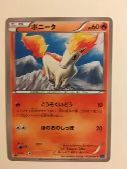 Pokemon Card / Carte Ponyta 012/080 XY2 1ED - Image 1