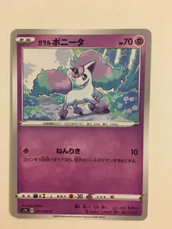 Pokemon Card / Carte Galarian Ponyta 021/060 ( Shield ) s1H - Image 1
