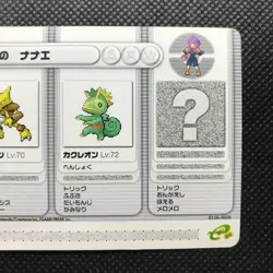 Alakazam Kecleon Pokemon Battle card e+ Ruby&Sapphir Japan Pocket Monsters F/S - Image 3