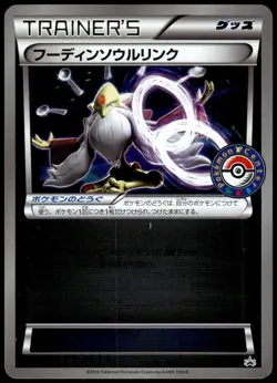Alakazam Spirit Link 229/XY-P Pokemon Center Japanese Promo Pokemon [PL] (1) - Image 1