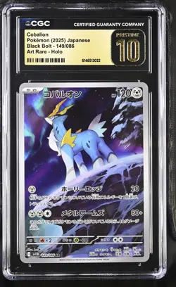 Cobalion 149/086 Art Rare Holo Black Bolt Pokemon Japanese CGC 10 Pristine - Image 1