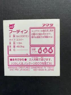 Alakazam No.416 Pokemon Amada Silver Foil Sticker 1997 Japanese Nintendo - Image 2
