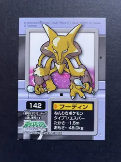 Alakazam Pokemon 2007 Bandai Kids Sticker Japanese Pocket Monsters - Image 1