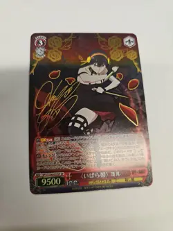 Signed Weiss Schwarz Yor Forger SPY/S106-059SP SP SPY x FAMILY Japanese - Image 1