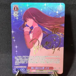 Ai Hoshino SP Oshi no Ko Vol.2 Weiss Schwarz JP OSK/S121-035SP SP - Image 1