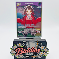 Roboco san R hBP08-075 - Hololive OCG Japanese Bouncer Bound - Image 1