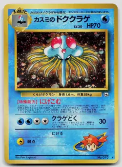 Misty's Tentacruel No. 073 Gym Heroes Japanese Pokemon NM - Image 1