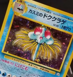 [NM+] Japanese Misty's Tentacruel No. 073 Holo Rare Gym Challenge Pokemon - Image 1