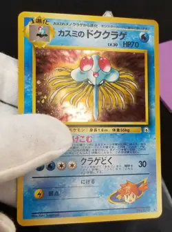 [NM+] Japanese Misty's Tentacruel No. 073 Holo Rare Gym Challenge Pokemon - Image 4