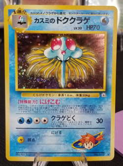 [NM+] Japanese Misty's Tentacruel No. 073 Holo Rare Gym Challenge Pokemon - Image 5