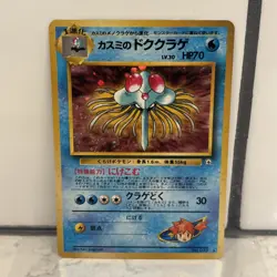 Misty's Tentacruel Gym Heroes 1998 No. 073 Holo Rare Japanese- NM+ - Image 1