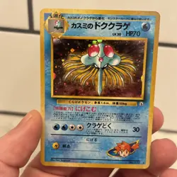 Misty's Tentacruel Gym Heroes 1998 No. 073 Holo Rare Japanese- NM+ - Image 3