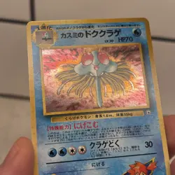 Misty's Tentacruel Gym Heroes 1998 No. 073 Holo Rare Japanese- NM+ - Image 5