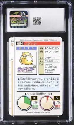 1996 Pokemon Vintage Bandai Carddass Part 1 #54 Red Card Psyduck CGC 8.5 Mint - Image 2