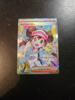 Pokemon Card Japanese Rosa's Encouragement 115/080 SAR M3 Support Holo Mint - Image 1