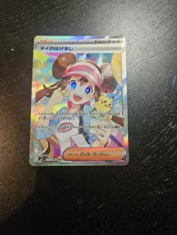 Pokemon Card Japanese Rosa's Encouragement 115/080 SAR M3 Support Holo Mint - Image 2