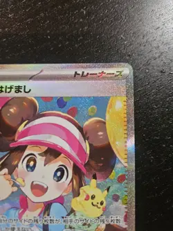 Pokemon Card Japanese Rosa's Encouragement 115/080 SAR M3 Support Holo Mint - Image 3