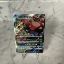 Vileplume GX Holo SR 062/049 SM11b Dream League Japanese Pokemon Card - Image 1