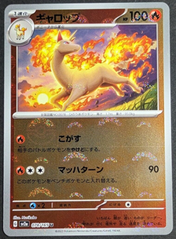 Rapidash Reverse Holo NM 078/165 sv2a Pokemon 151 Japanese Pokemon Card - Image 1