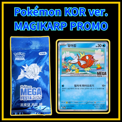 2026 Pokemon Korea Mega Festa Magikarp Promo Card 040/M-P Korea NEW! - Image 2