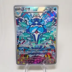 US Seller Palafin AR 111/108 sv3 Ruler of the Black Flame Pokemon Card Korean - Image 1