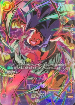 Dragon Ball Super Card Majin Buu FB03-093 Ultimate Battle Promo Japanese - Image 1