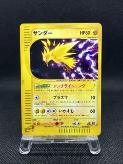 Zapdos 038/092 The Town on No Map Holo 1st Ed e-Series Japanese Pokemon Card - Image 1