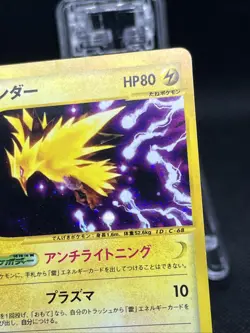 Zapdos 038/092 The Town on No Map Holo 1st Ed e-Series Japanese Pokemon Card - Image 4