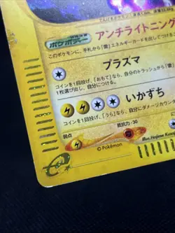 Zapdos 038/092 The Town on No Map Holo 1st Ed e-Series Japanese Pokemon Card - Image 5