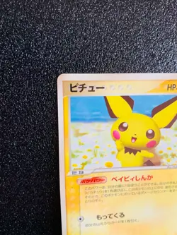 Pichu McDonald’s Promo 031/PCG-P Pokemon Card Japanese Rare NIntendo Japan F/S - Image 2