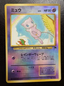 Pokemon Japanese Southern Islands Mew Holo Promo LP Vintage Nintendo - Image 1