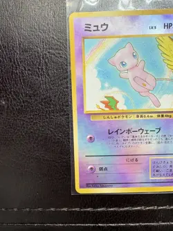 Pokemon Japanese Southern Islands Mew Holo Promo LP Vintage Nintendo - Image 5