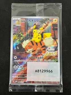 Detective Pikachu 098/SV-P Scarlet & Violet Pokemon Japanese Near Mint - Image 1