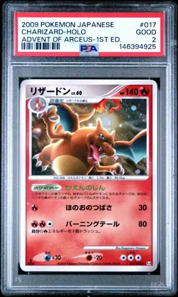Pop 5! GOOD 2009 Pokemon Japanese Advent of Arceus Charizard 017 Holo 1ED PSA 2 - Image 1