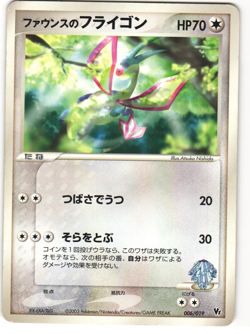 Forina's Flygon Pokemon TCG Movie Commemoration VS Pack 006/019 MP - Image 1