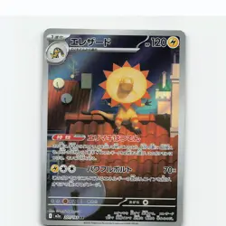 Heliolisk 201/193 M2a: High Class Pack: MEGA Dream ex Pokemon Japanese NM - Image 1