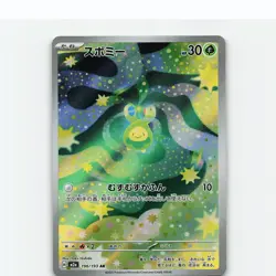 Budew 196/193 Art Rare M2a: High Class Pack: MEGA Dream ex Pokemon Japanese NM - Image 1