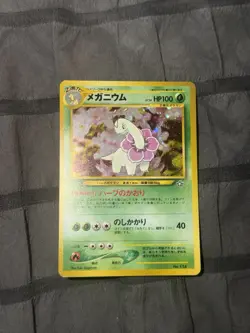 [MP] Meganium Neo Premium File Holo Japanese Pokemon TCG No. 154 - Image 1