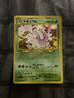 [MP] Meganium Neo Premium File Holo Japanese Pokemon TCG No. 154 - Image 3