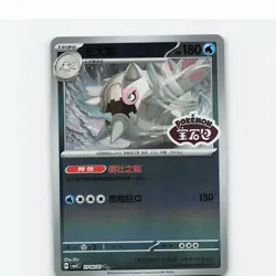 Cetitan 2706/007 Gem Pack Volume 5 Pokemon Near Mint - Image 1