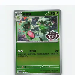 Floragato 2206/007 Gem Pack Volume 5 Pokemon Near Mint - Image 1