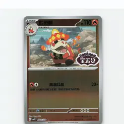 Crocalor 2306/007 Gem Pack Volume 5 Pokemon Near Mint - Image 1